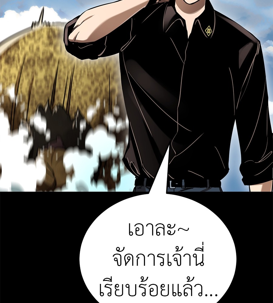 Reincarnation Path of The Underworld King ยอมรา ผู้พิพากษาจากนรก ตอนที่ 18 แปลไทย