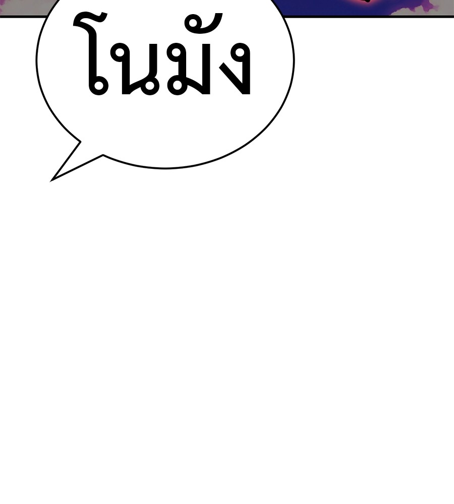 Reincarnation Path of The Underworld King ยอมรา ผู้พิพากษาจากนรก ตอนที่ 18 แปลไทย