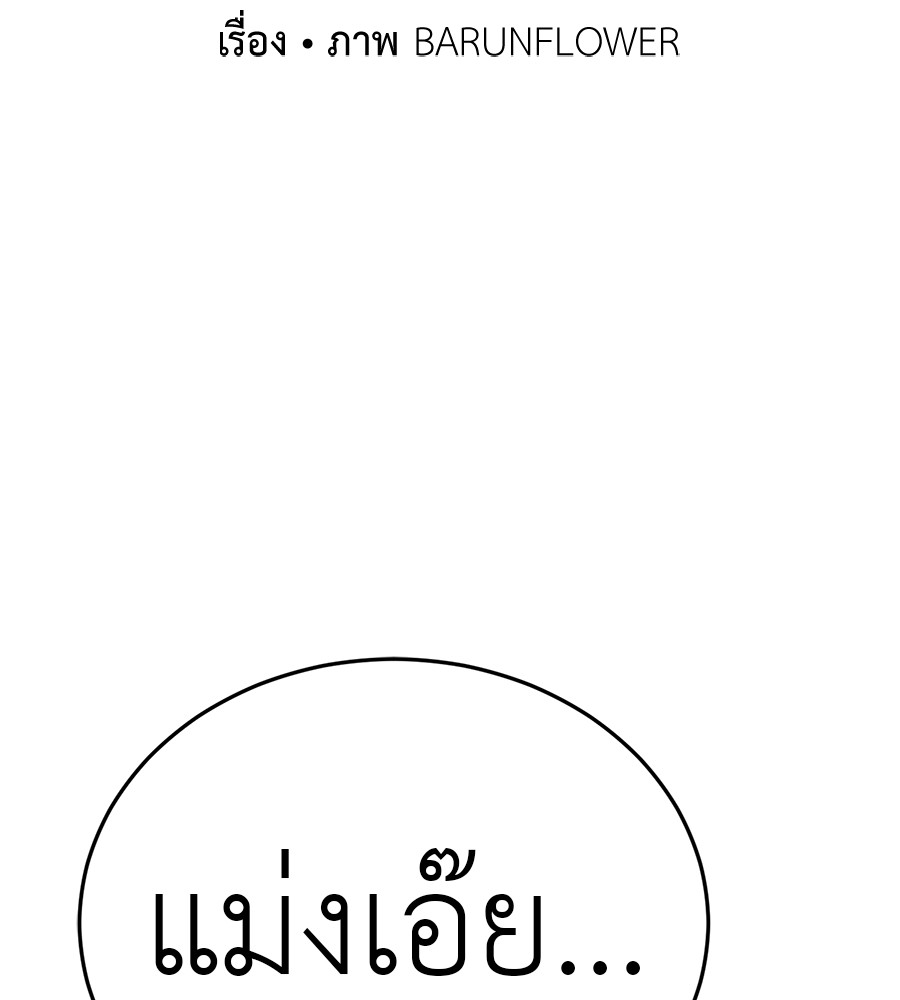 Reincarnation Path of The Underworld King ยอมรา ผู้พิพากษาจากนรก ตอนที่ 18 แปลไทย
