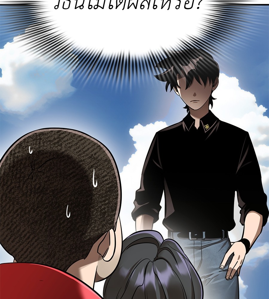 Reincarnation Path of The Underworld King ยอมรา ผู้พิพากษาจากนรก ตอนที่ 18 แปลไทย