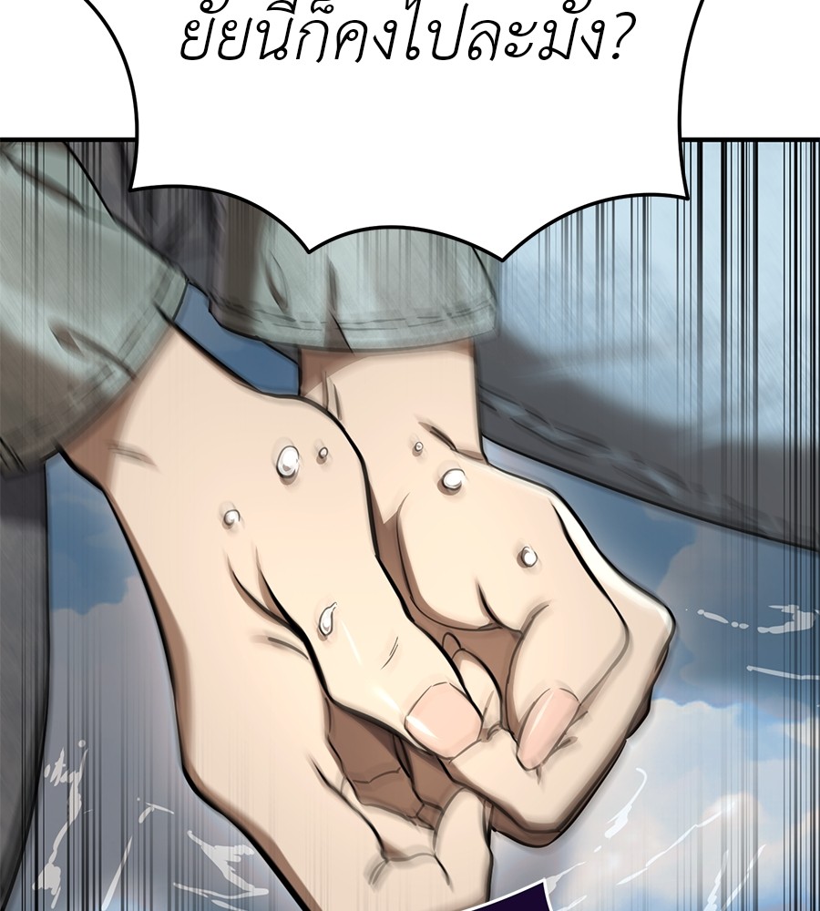 Reincarnation Path of The Underworld King ยอมรา ผู้พิพากษาจากนรก ตอนที่ 18 แปลไทย