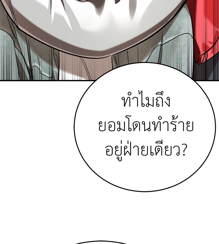 Reincarnation Path of The Underworld King ยอมรา ผู้พิพากษาจากนรก ตอนที่ 18 แปลไทย