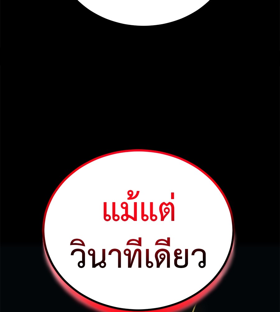 Reincarnation Path of The Underworld King ยอมรา ผู้พิพากษาจากนรก ตอนที่ 18 แปลไทย