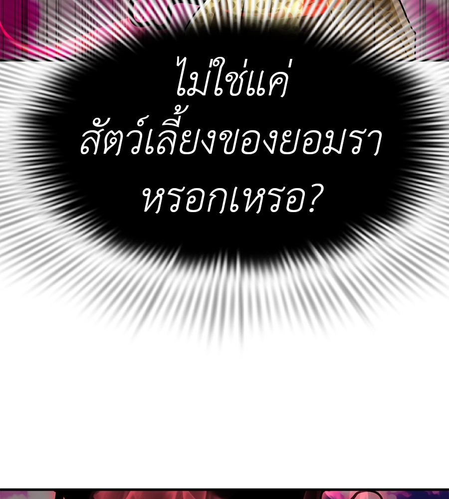 Reincarnation Path of The Underworld King ยอมรา ผู้พิพากษาจากนรก ตอนที่ 18 แปลไทย