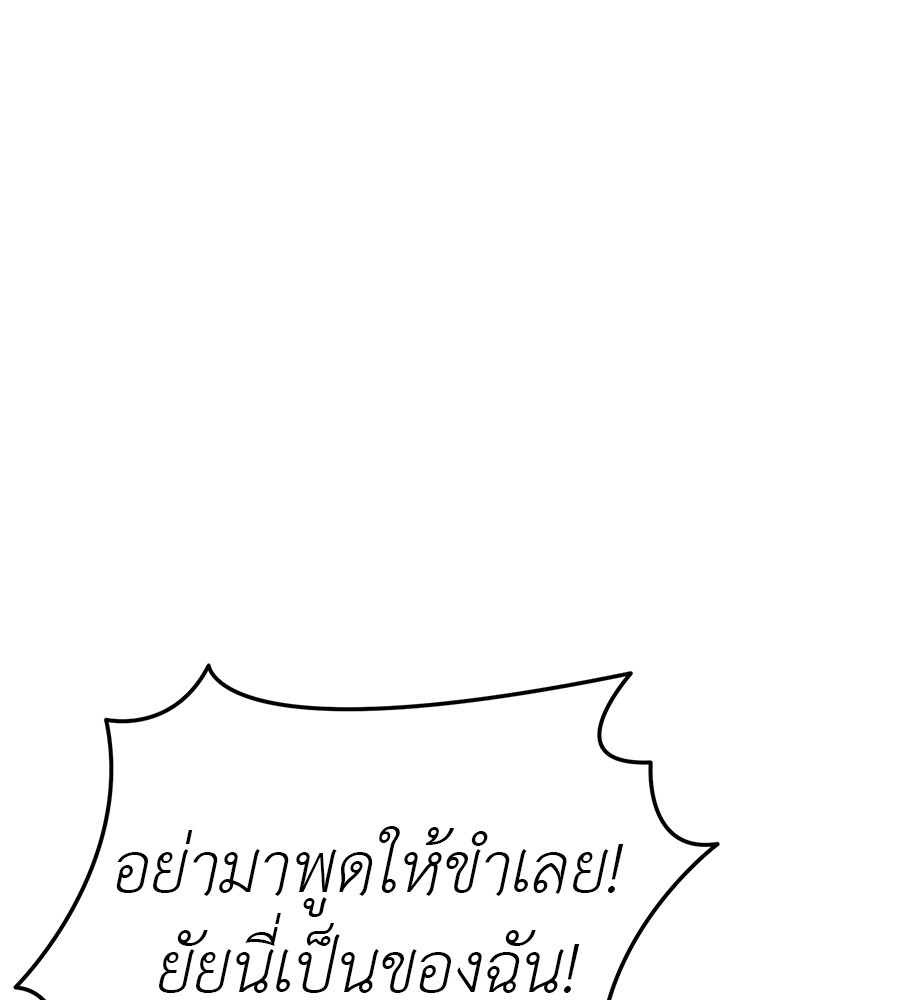 Reincarnation Path of The Underworld King ยอมรา ผู้พิพากษาจากนรก ตอนที่ 18 แปลไทย