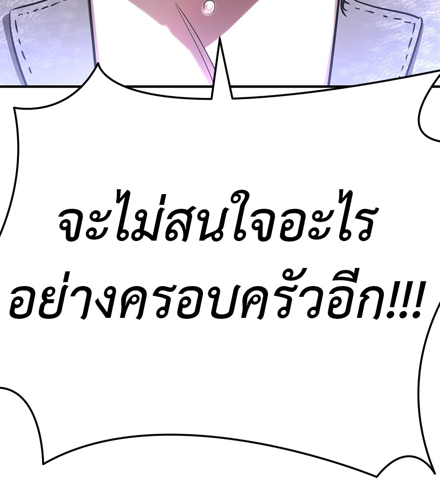 Reincarnation Path of The Underworld King ยอมรา ผู้พิพากษาจากนรก ตอนที่ 18 แปลไทย