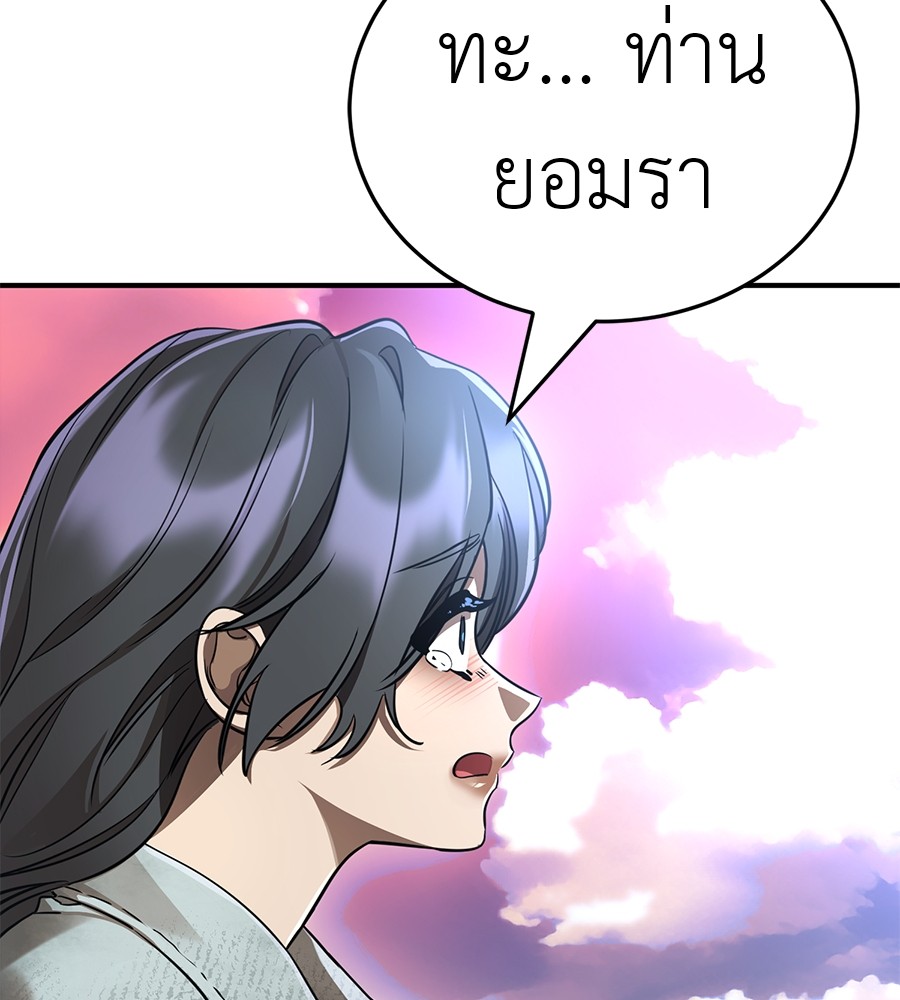 Reincarnation Path of The Underworld King ยอมรา ผู้พิพากษาจากนรก ตอนที่ 18 แปลไทย