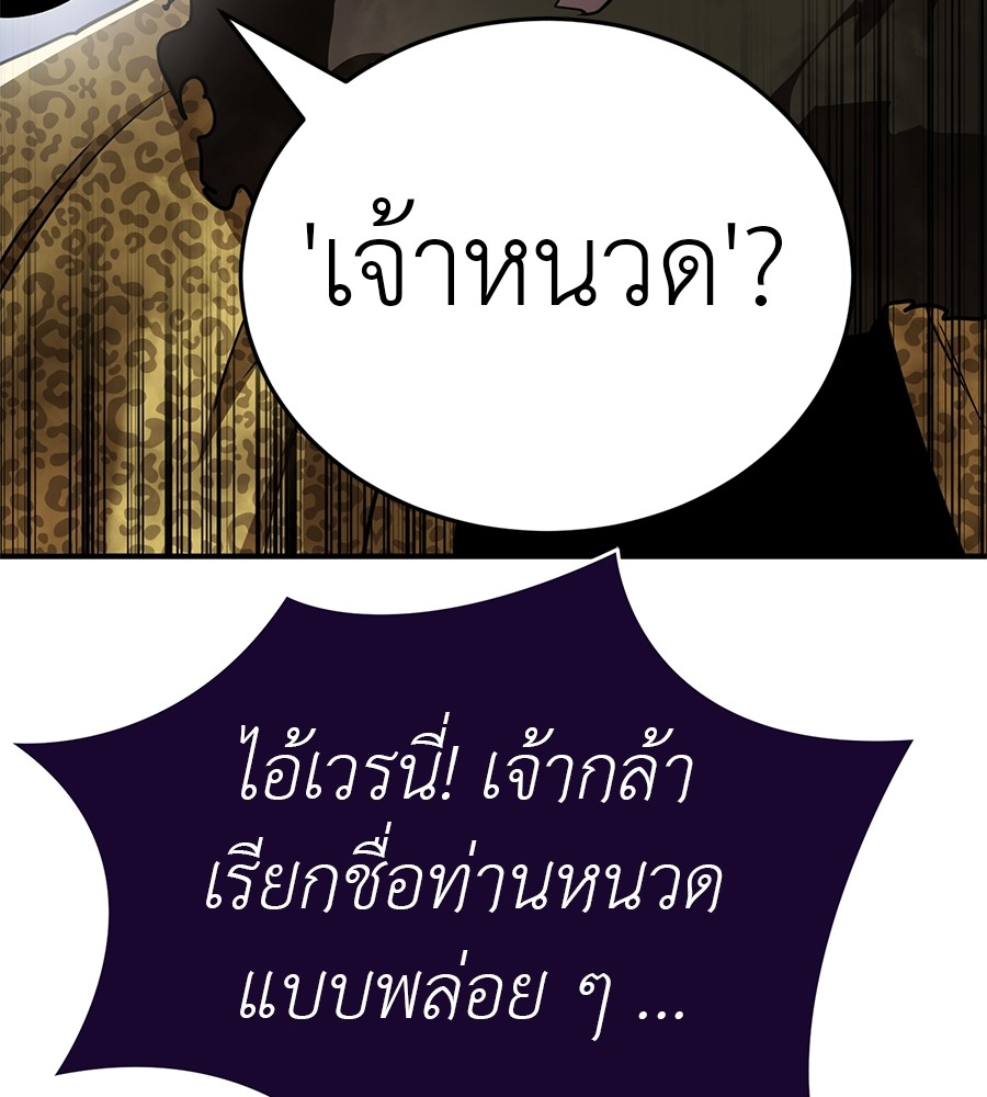 Reincarnation Path of The Underworld King ยอมรา ผู้พิพากษาจากนรก ตอนที่ 18 แปลไทย