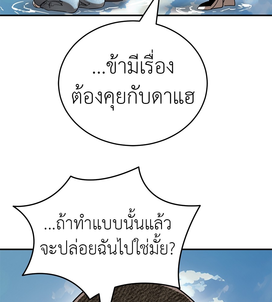 Reincarnation Path of The Underworld King ยอมรา ผู้พิพากษาจากนรก ตอนที่ 18 แปลไทย