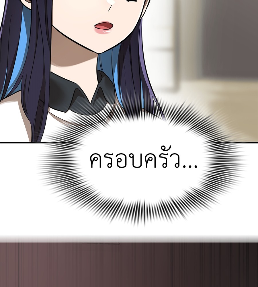 Reincarnation Path of The Underworld King ยอมรา ผู้พิพากษาจากนรก ตอนที่ 18 แปลไทย