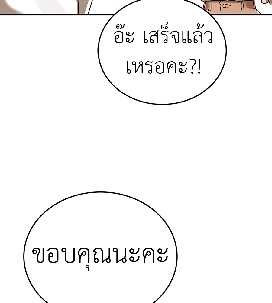 Reincarnation Path of The Underworld King ยอมรา ผู้พิพากษาจากนรก ตอนที่ 18 แปลไทย