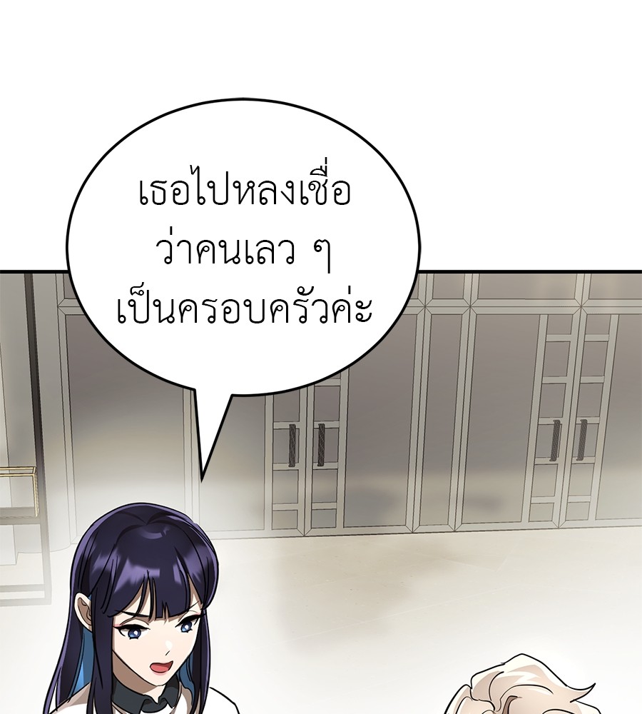 Reincarnation Path of The Underworld King ยอมรา ผู้พิพากษาจากนรก ตอนที่ 18 แปลไทย