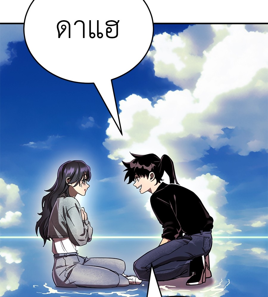 Reincarnation Path of The Underworld King ยอมรา ผู้พิพากษาจากนรก ตอนที่ 18 แปลไทย