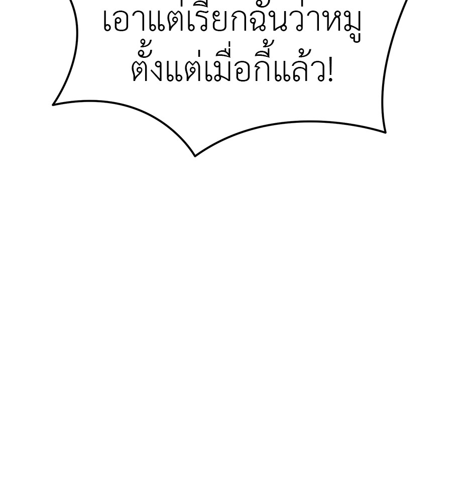 Reincarnation Path of The Underworld King ยอมรา ผู้พิพากษาจากนรก ตอนที่ 18 แปลไทย