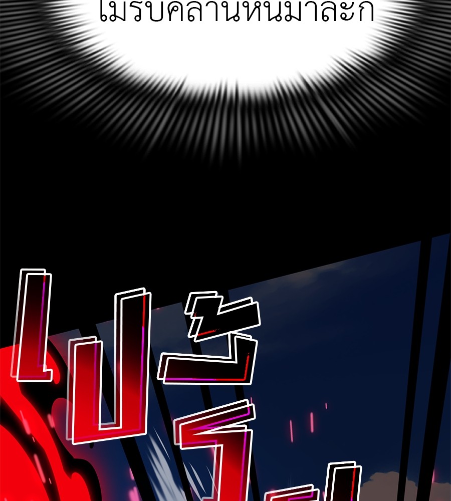 Reincarnation Path of The Underworld King ยอมรา ผู้พิพากษาจากนรก ตอนที่ 18 แปลไทย