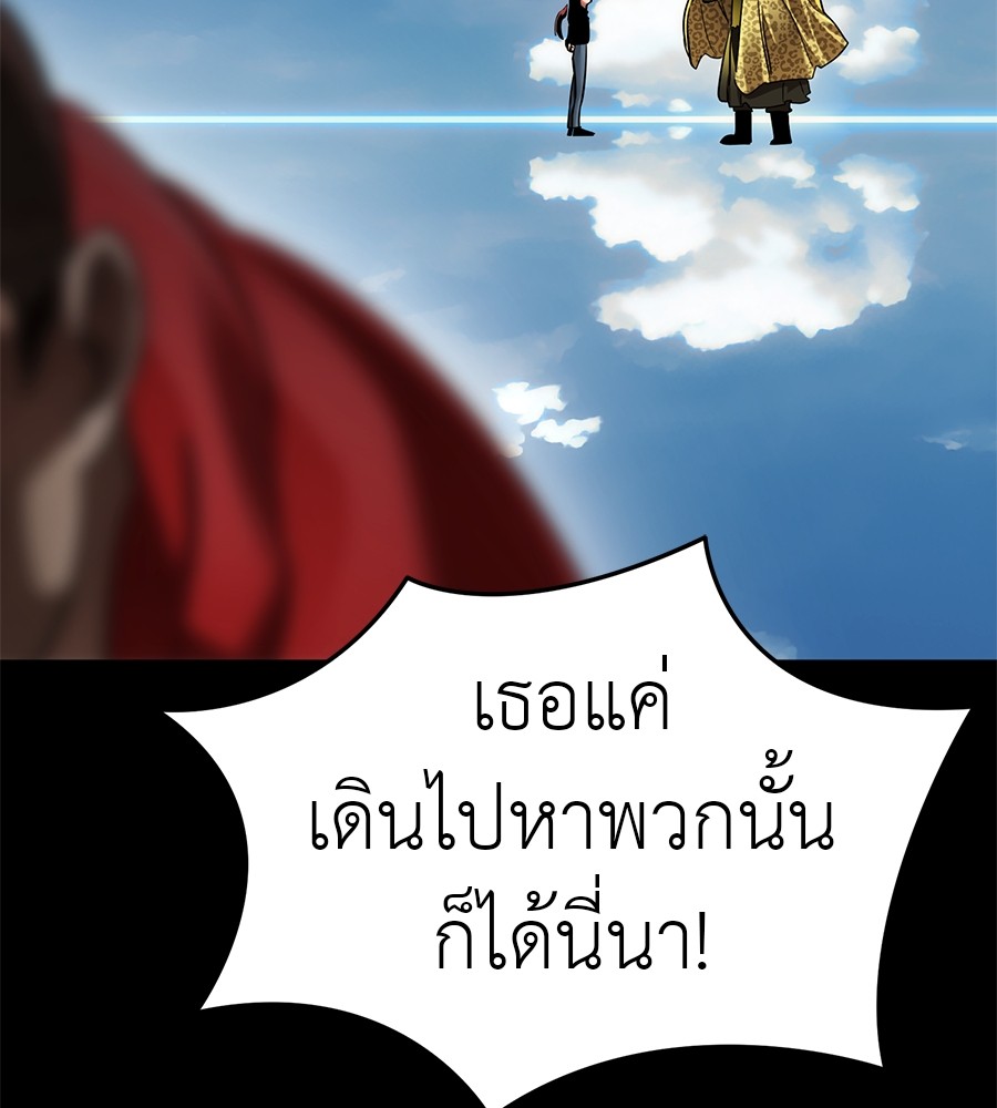 Reincarnation Path of The Underworld King ยอมรา ผู้พิพากษาจากนรก ตอนที่ 18 แปลไทย