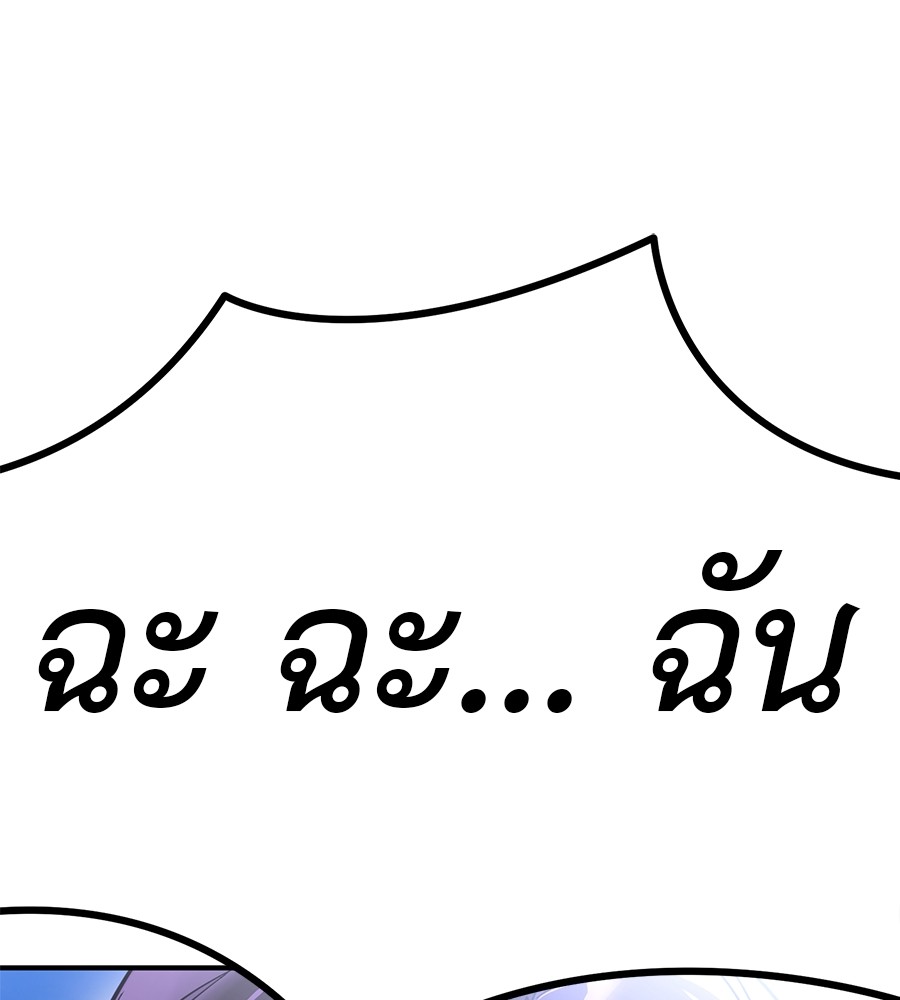 Reincarnation Path of The Underworld King ยอมรา ผู้พิพากษาจากนรก ตอนที่ 18 แปลไทย