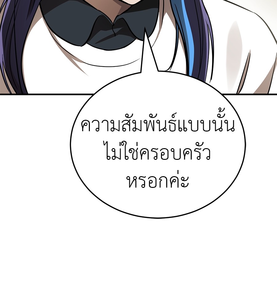 Reincarnation Path of The Underworld King ยอมรา ผู้พิพากษาจากนรก ตอนที่ 18 แปลไทย