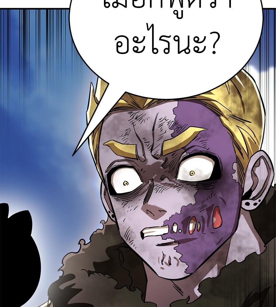 Reincarnation Path of The Underworld King ยอมรา ผู้พิพากษาจากนรก ตอนที่ 18 แปลไทย