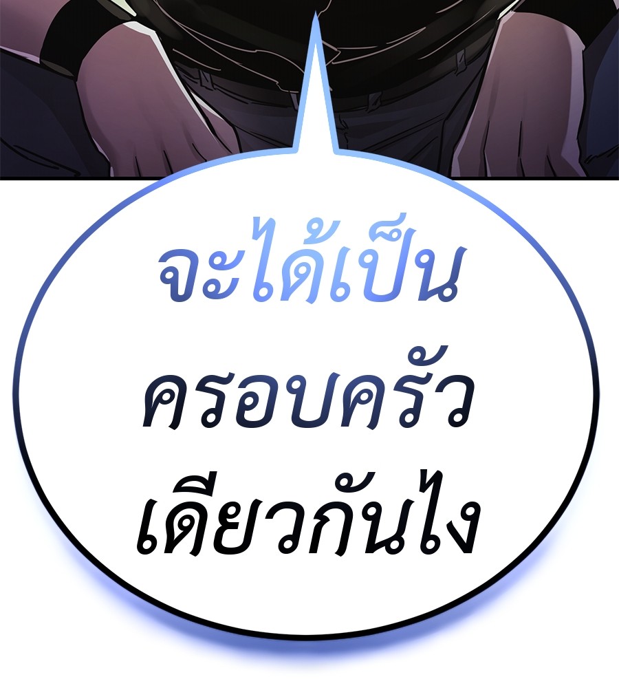 Reincarnation Path of The Underworld King ยอมรา ผู้พิพากษาจากนรก ตอนที่ 18 แปลไทย