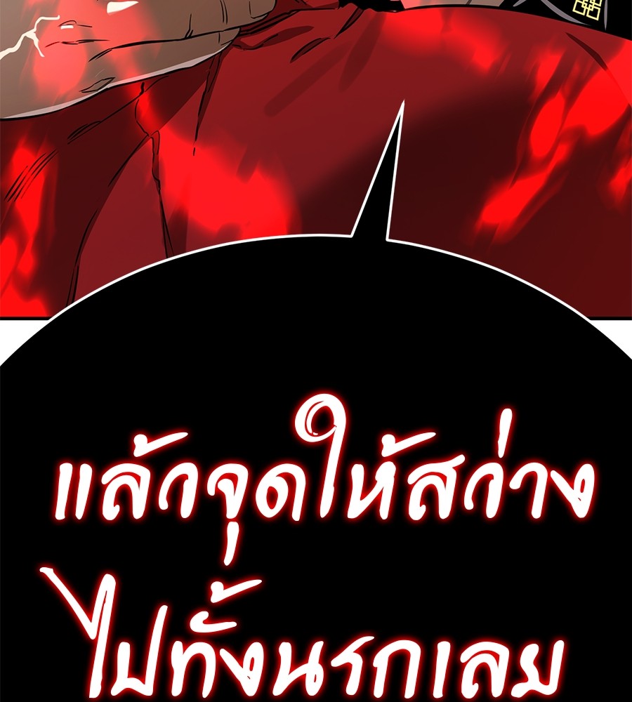 Reincarnation Path of The Underworld King ยอมรา ผู้พิพากษาจากนรก ตอนที่ 18 แปลไทย