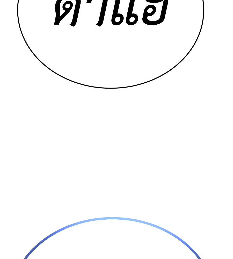 Reincarnation Path of The Underworld King ยอมรา ผู้พิพากษาจากนรก ตอนที่ 18 แปลไทย