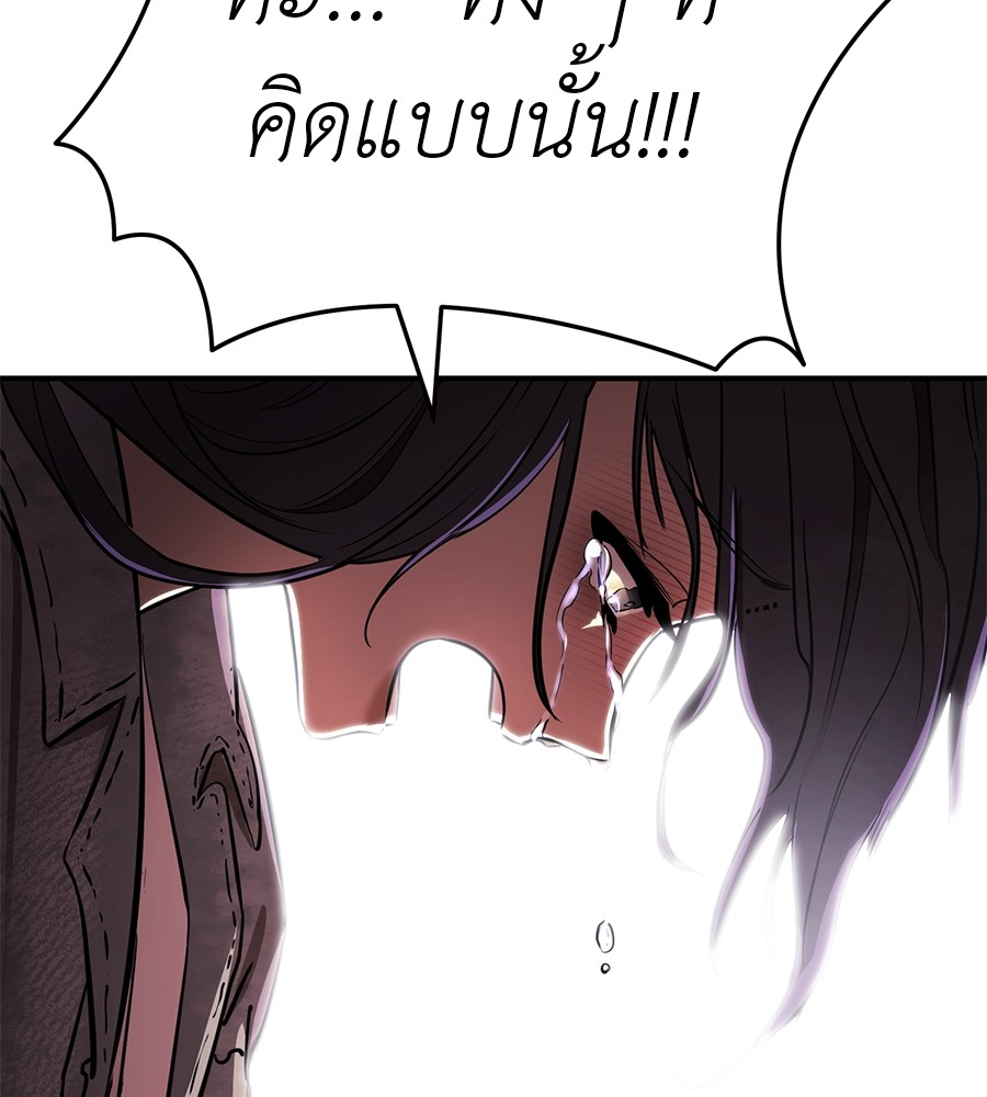 Reincarnation Path of The Underworld King ยอมรา ผู้พิพากษาจากนรก ตอนที่ 18 แปลไทย