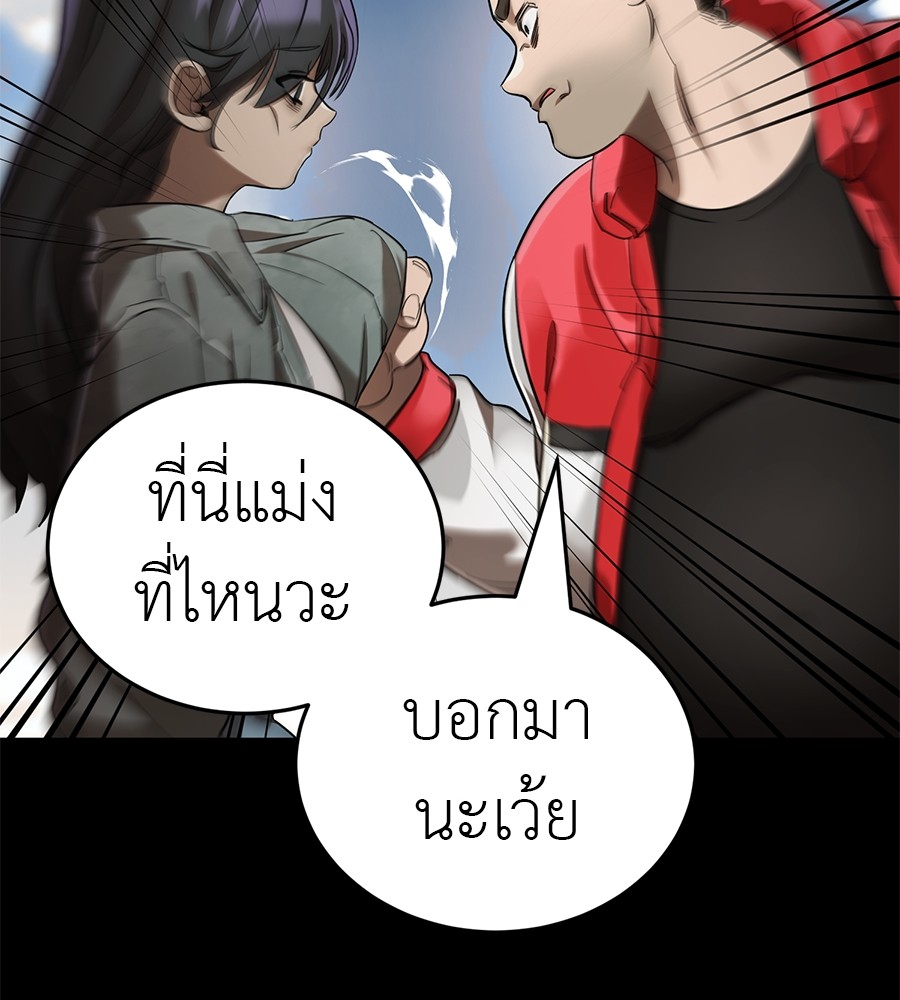 Reincarnation Path of The Underworld King ยอมรา ผู้พิพากษาจากนรก ตอนที่ 18 แปลไทย