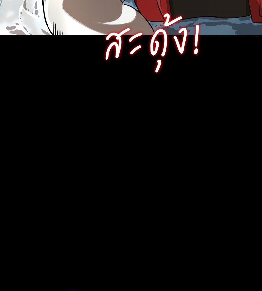 Reincarnation Path of The Underworld King ยอมรา ผู้พิพากษาจากนรก ตอนที่ 18 แปลไทย