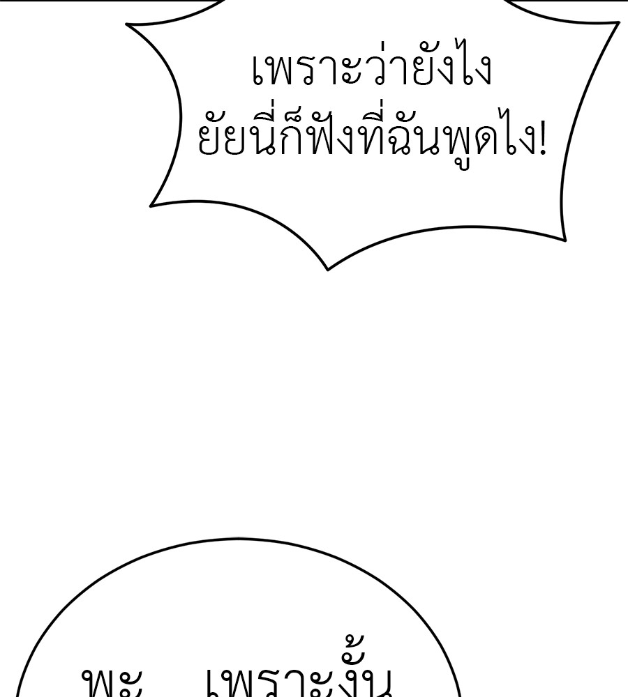 Reincarnation Path of The Underworld King ยอมรา ผู้พิพากษาจากนรก ตอนที่ 18 แปลไทย