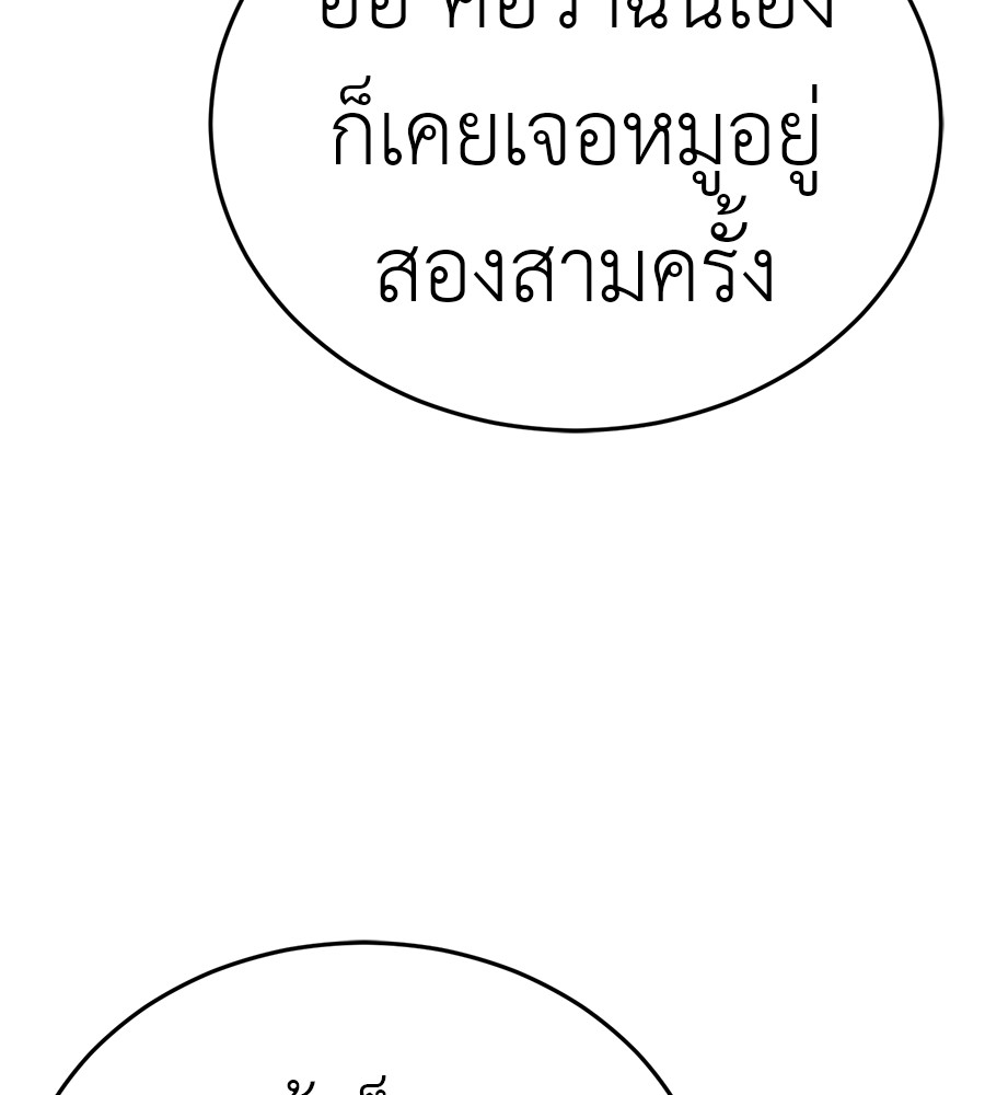 Reincarnation Path of The Underworld King ยอมรา ผู้พิพากษาจากนรก ตอนที่ 18 แปลไทย