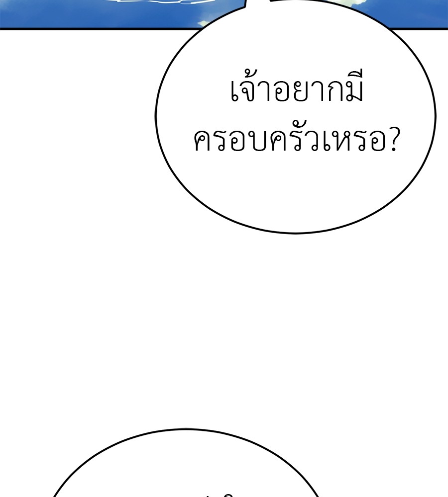 Reincarnation Path of The Underworld King ยอมรา ผู้พิพากษาจากนรก ตอนที่ 18 แปลไทย