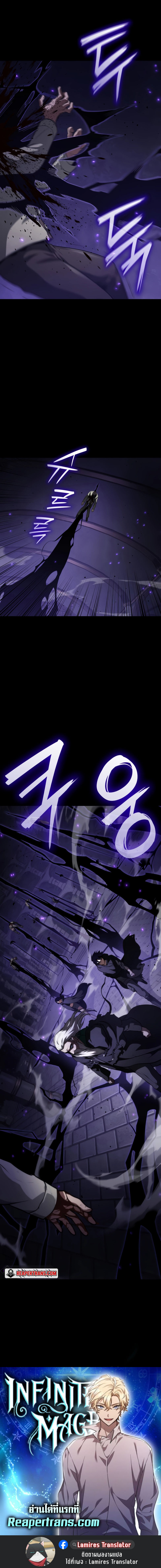 Infinite Mage ตอนที่ 67 แปลไทย