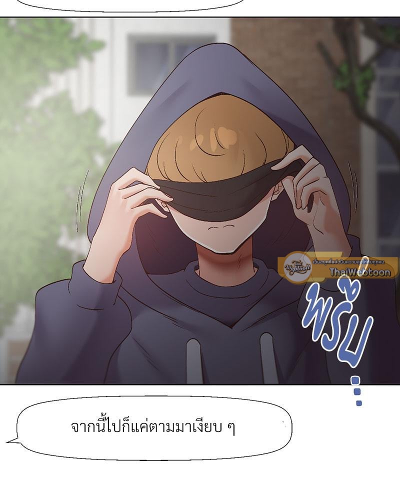 Family with Benefits - ตอนที่ 38
