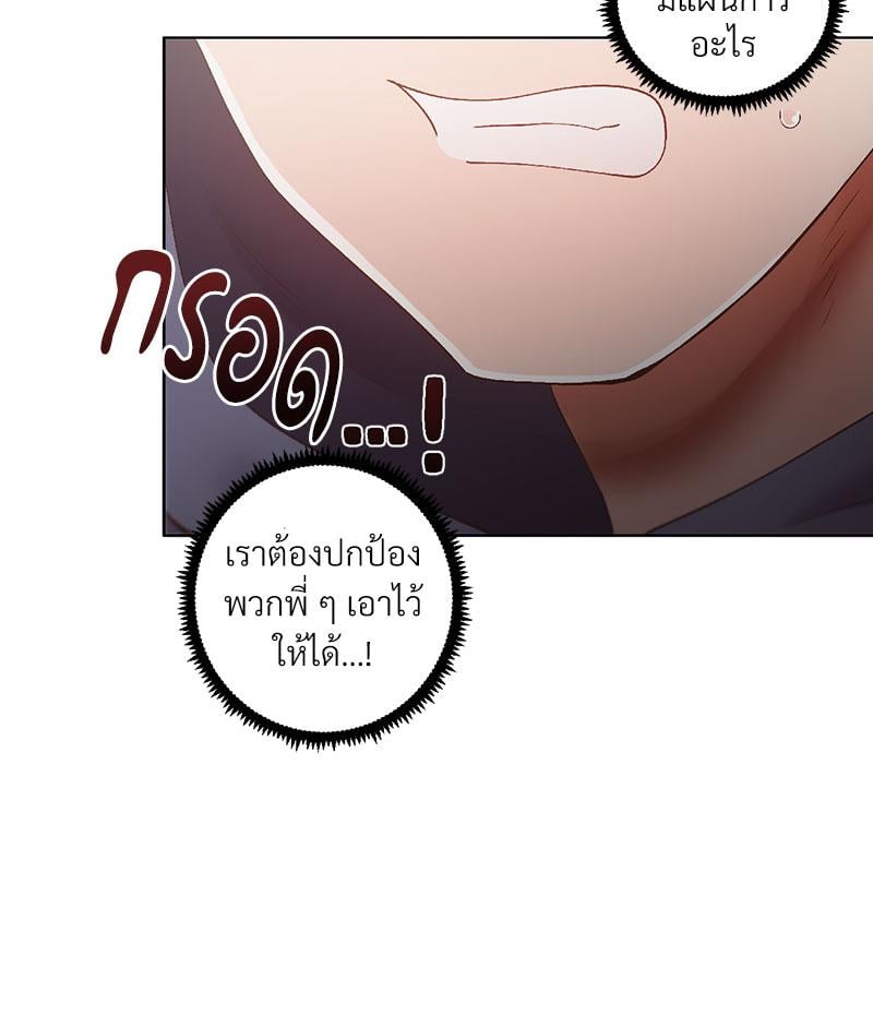 Family with Benefits - ตอนที่ 38