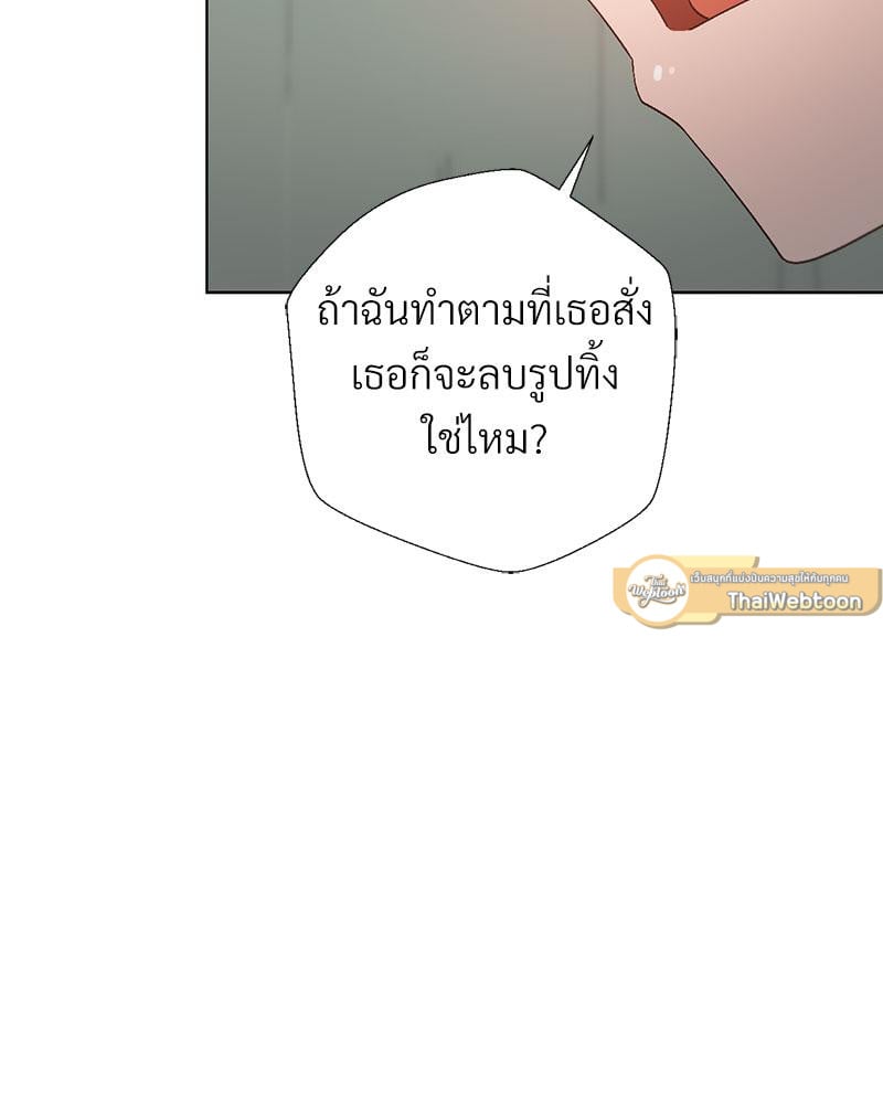 Family with Benefits - ตอนที่ 38