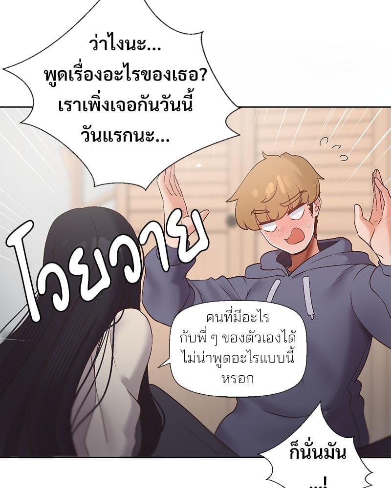 Family with Benefits - ตอนที่ 38