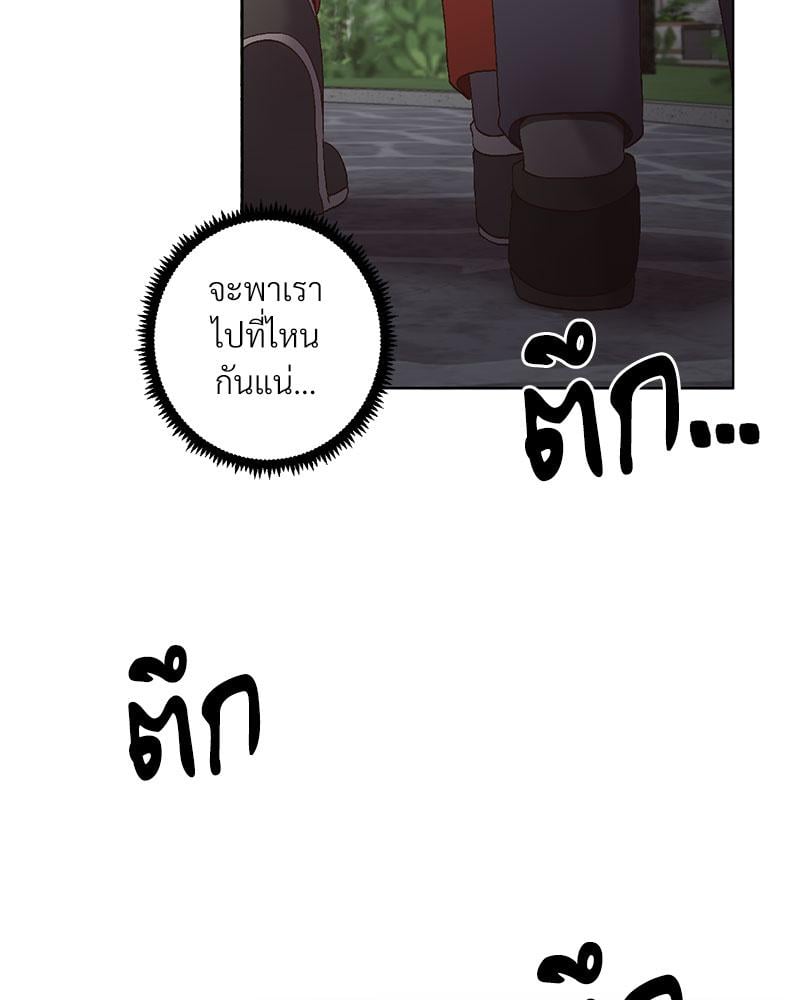 Family with Benefits - ตอนที่ 38