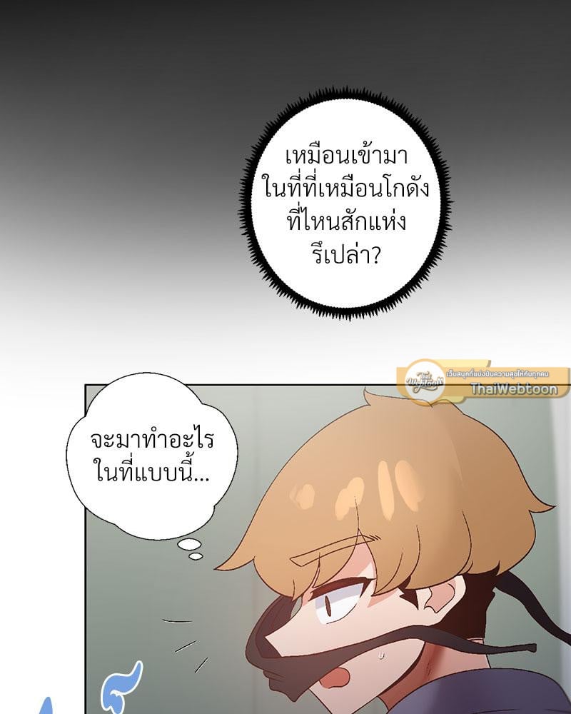 Family with Benefits - ตอนที่ 38
