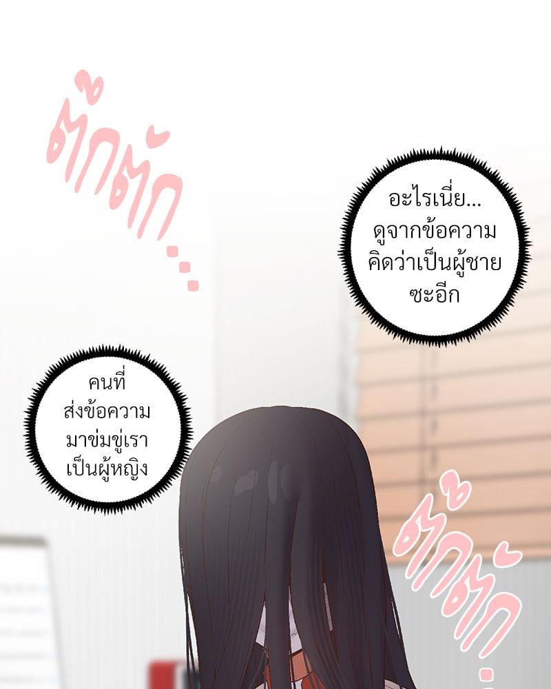 Family with Benefits - ตอนที่ 38