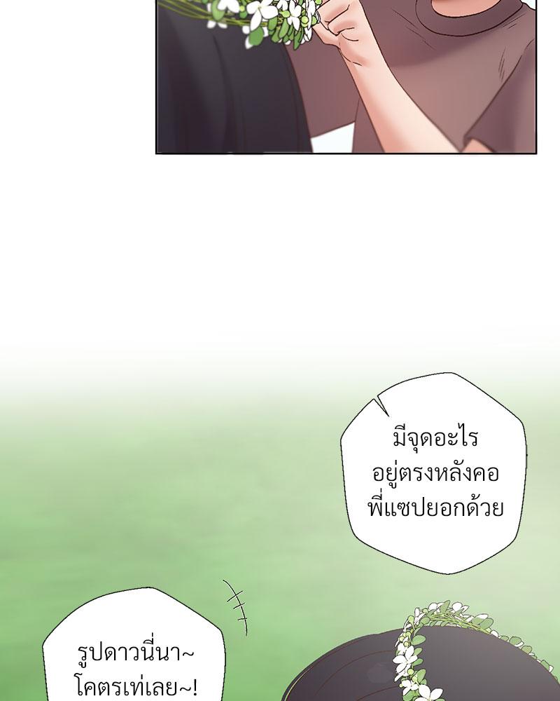 Family with Benefits - ตอนที่ 38