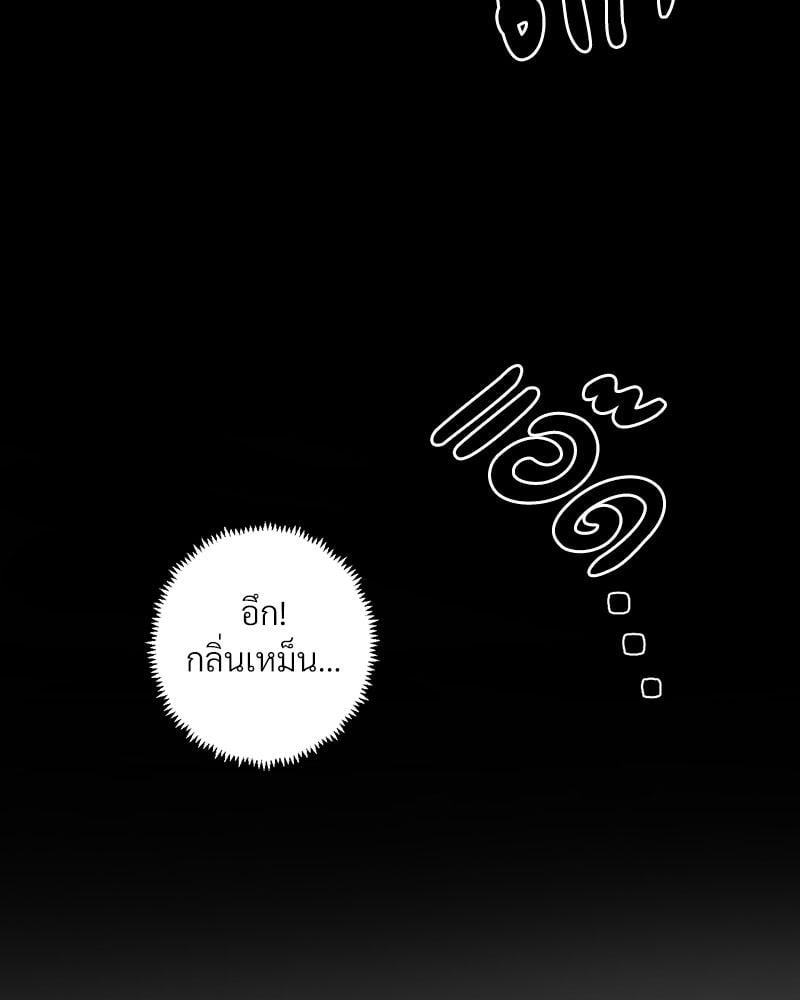 Family with Benefits - ตอนที่ 38