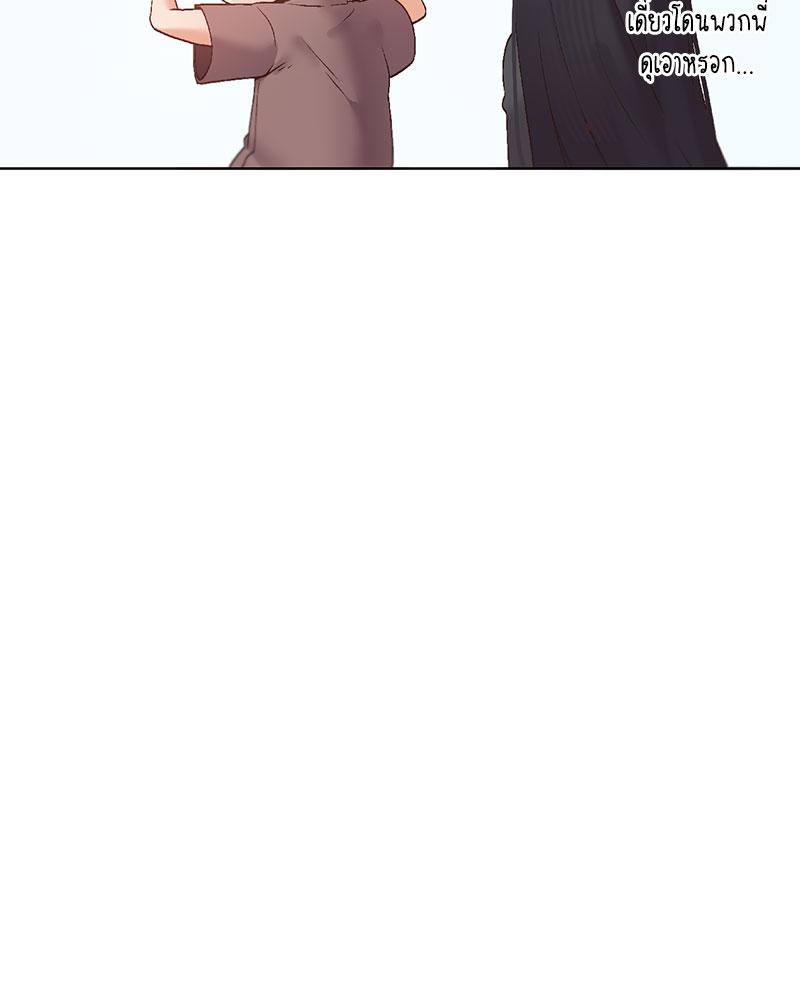 Family with Benefits - ตอนที่ 38