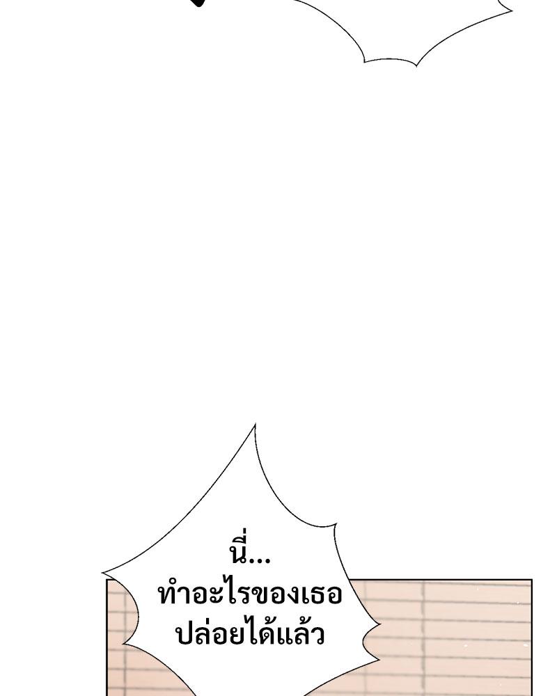 Family with Benefits - ตอนที่ 38