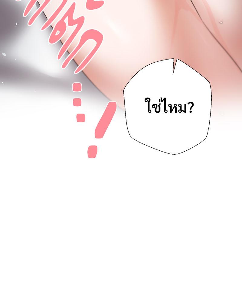 Family with Benefits - ตอนที่ 38