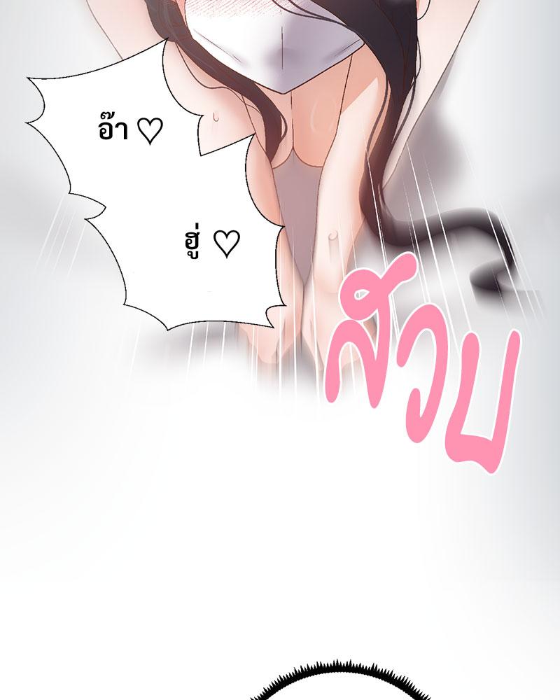 Family with Benefits - ตอนที่ 38