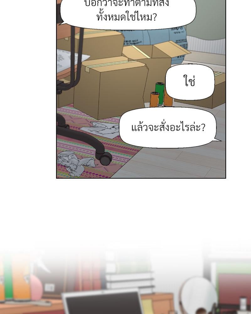 Family with Benefits - ตอนที่ 38