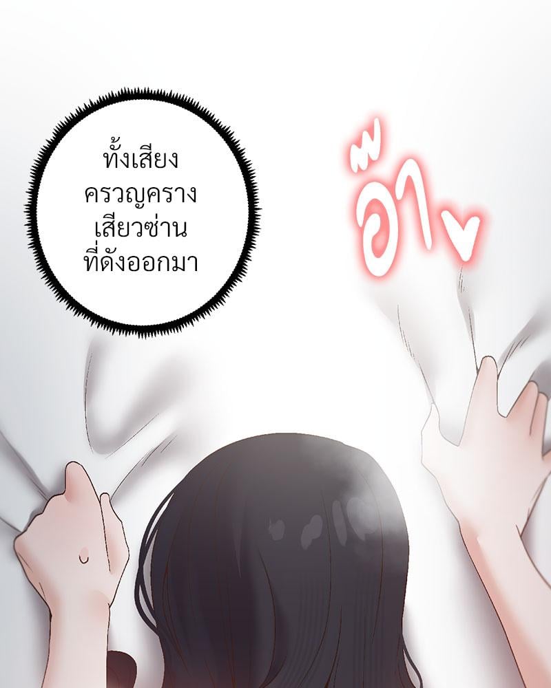 Family with Benefits - ตอนที่ 38