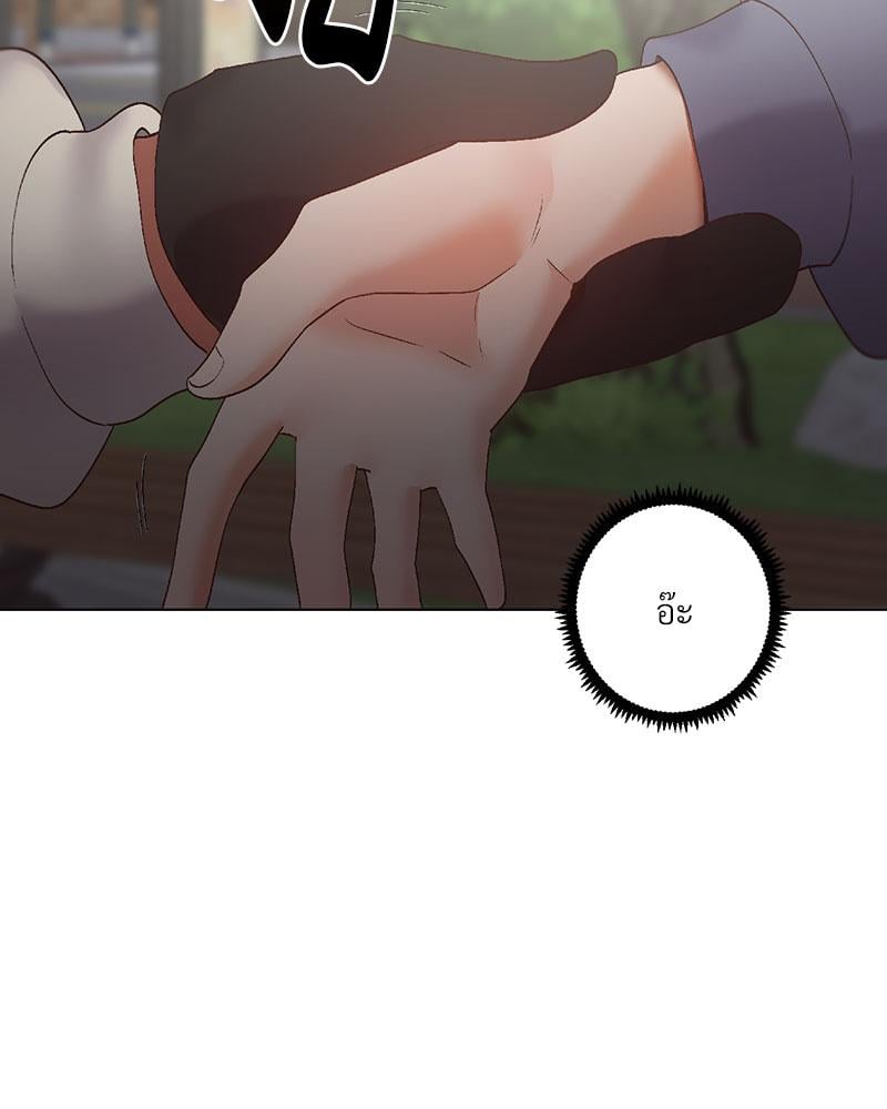 Family with Benefits - ตอนที่ 38