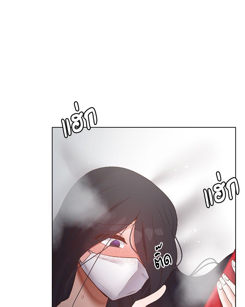 Family with Benefits - ตอนที่ 38